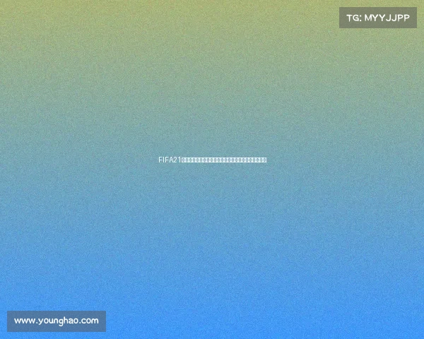 https://m.younghao.com/FIFA21中如何体验世界杯模式完整玩法与操作指南解析全攻略