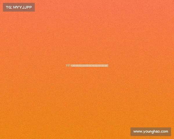 https://m.younghao.com/FIFA世界杯心墙音乐回放点燃绿茵赛场情感瞬间回顾热血时刻